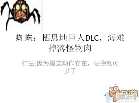 饥荒手机版:全新怪物击杀技巧大揭秘,高效打法全汇总 饥荒手机版:全新怪物击杀技巧大揭秘,高效打法全汇总