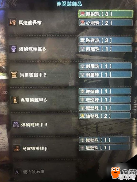 口袋妖怪重制版新风向：铁螯龙虾属性加点策略与最新改动深度解析