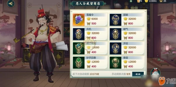 剑网3指尖江湖新食谱揭秘：琳琅盖钟做法及配方材料一览