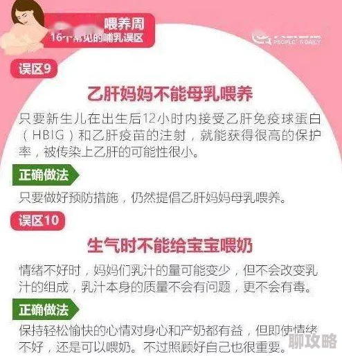 日本哺乳奶水资源共享平台上线试运行提供在线咨询及匹配服务