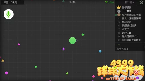 揭秘球球大作战高端局：2024最新常用操作技巧与战术分享