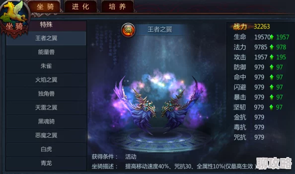 道王手游全新坐骑系统上线，炫酷坐骑简介及强力角色属性加成揭秘