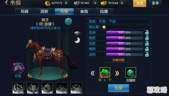 道王手游全新坐骑系统上线，炫酷坐骑简介及强力角色属性加成揭秘