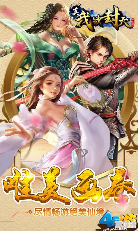 《我欲封天之至尊归来》11月3日11时新服新区，重磅活动盛大开启，全新玩法等你来探