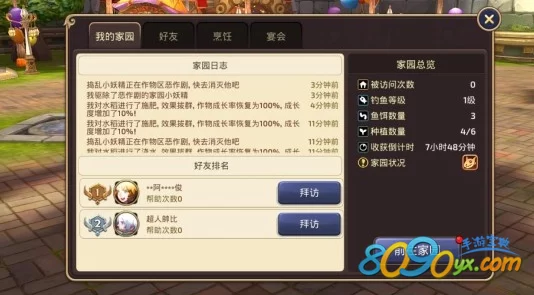 2024天下手游新版本：家园系统获取条件及最新玩法详细介绍