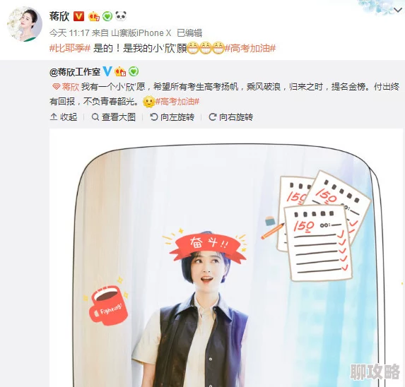 刘诗诗惊喜发布创意高考题挑战,参与答题赢取独家惊喜好礼! 刘诗诗惊喜发布创意高考题挑战,参与答题赢取独家惊喜好礼!