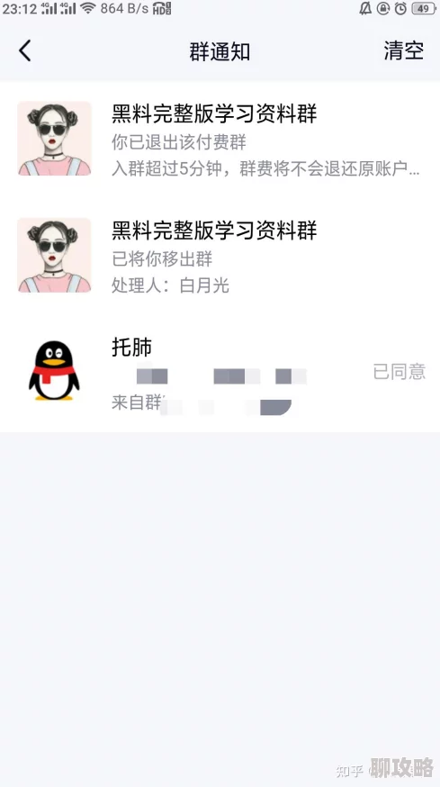 黑料不打烊地址资源已失效请勿轻信虚假链接 黑料不打烊地址资源已失效请勿轻信虚假链接