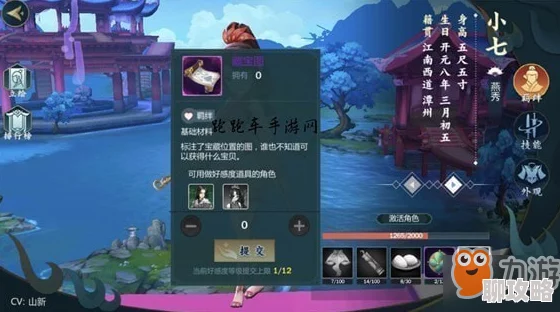 剑网3指尖江湖：揭秘藏宝图正确打开方式，新版本更新藏宝地与获取攻略