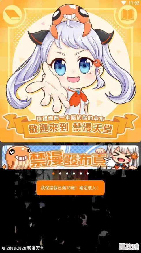 禁漫天18cmic官网入口据称已关闭相关服务用户请注意甄别信息