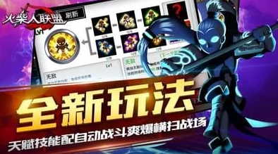 火柴人联盟新英雄阿狸：技能详解与高伤害输出的新鲜揭秘
