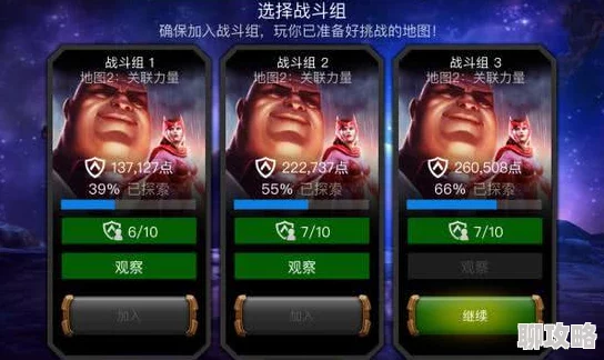漫威超级争霸战：揭秘最新治疗药剂高效使用技巧与策略