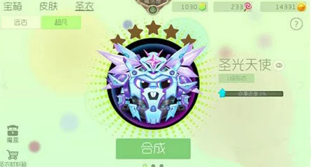 球球大作战：2024圣光天使合成升级全新材料清单及攻略一览
