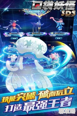 口袋妖怪3DS：全新喷火龙X技能属性深度剖析与最新战斗策略