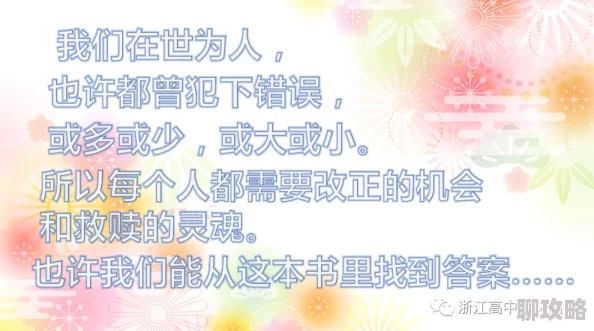 性放荡一级小说积极向上，追求真爱与自我成长，珍惜每一段关系
