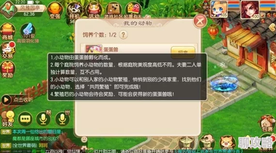 梦幻诛仙手游新攻略：解锁萌宠打造秘籍，宠物培养技巧与最新养成玩法大揭秘