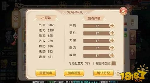 梦幻诛仙手游新攻略：解锁萌宠打造秘籍，宠物培养技巧与最新养成玩法大揭秘