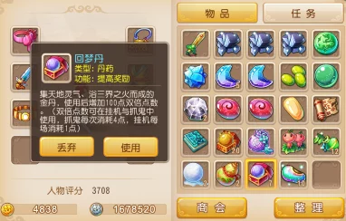 梦幻西游手游如意丹作用深度剖析及2024年最新获取方法详解