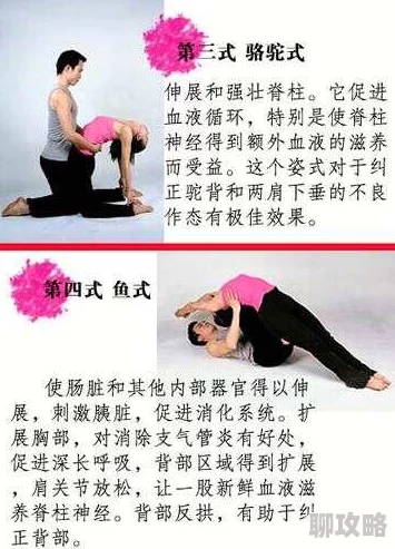 男女姿势大全图文展现瑜伽体式助你提升身心健康