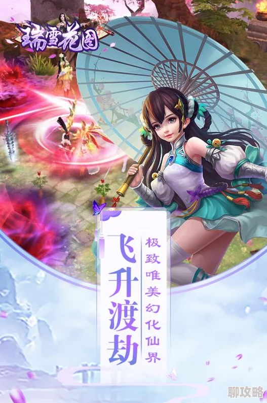 御剑情缘手游新版本震撼上线：开旗玩法革新，参与即得高分奖励！
