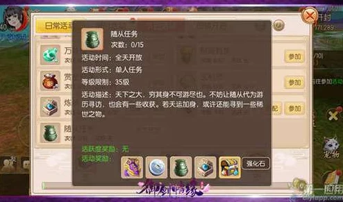 御剑情缘手游新版本震撼上线：开旗玩法革新，参与即得高分奖励！