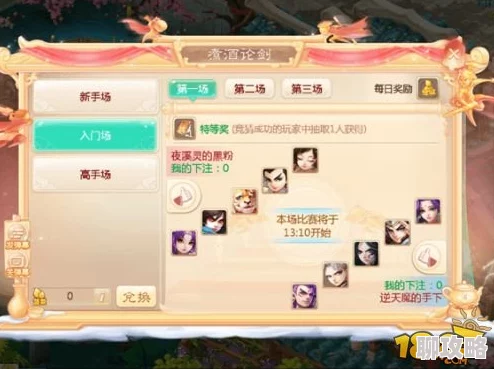 大话西游手游120级装备炼化新技巧：揭秘最新高效炼化心得与策略