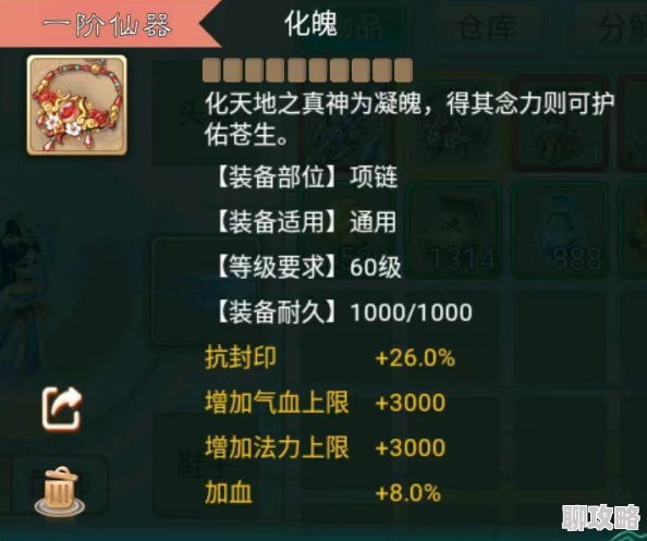 大话西游手游120级装备炼化新技巧：揭秘最新高效炼化心得与策略