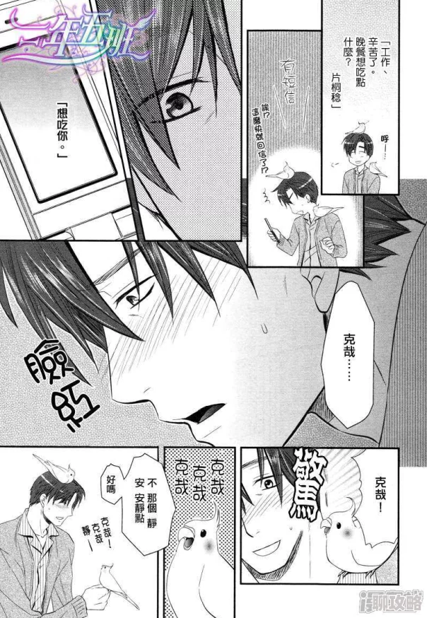 3p大尺寸彩漫贴吧更新至第10话新增番外篇