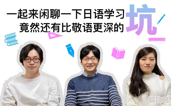 日本亲近相尾中文学习者人数突破百万语法教材销量持续走高