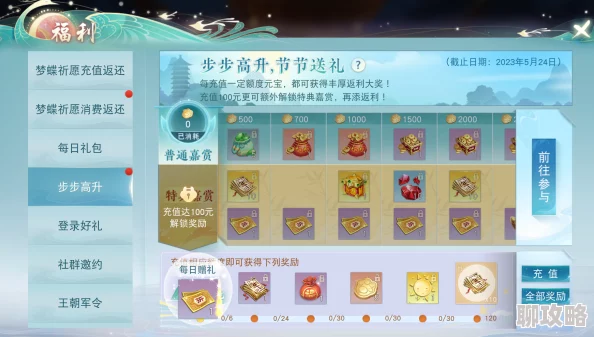 天下3手游全新热爱值累积途径揭秘，探索最新活动赢取高额奖励！