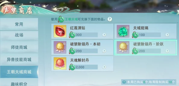 天下3手游全新热爱值累积途径揭秘，探索最新活动赢取高额奖励！
