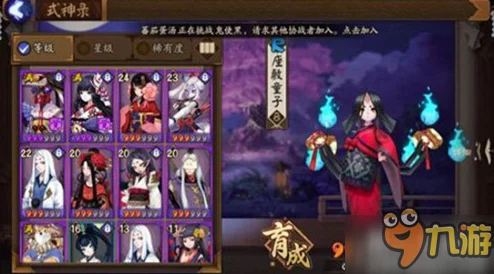 阴阳师手游2024最新控制式神排行榜：揭秘谁才是最强控场之王！