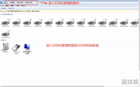 打印机怎么安装到电脑 详细步骤图解说明 支持USB WiFi网络连接 各系统适用