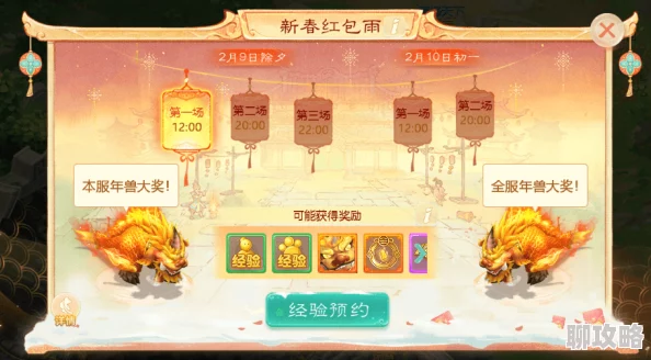 大话西游手游0元党必看！2024最新开局省钱攻略大揭秘