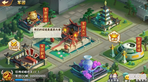 《放开那三国2》新版本群雄张角核心毒气流阵容：全面解析与最新战术揭秘