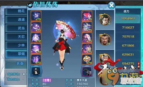 剑侠情缘手游翠烟门派装备属性选择全解析与最新策略介绍 剑侠情缘手游翠烟门派装备属性选择全解析与最新策略介绍