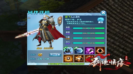 剑侠情缘手游翠烟门派装备属性选择全解析与最新策略介绍 剑侠情缘手游翠烟门派装备属性选择全解析与最新策略介绍