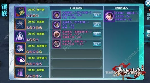 剑侠情缘手游翠烟门派装备属性选择全解析与最新策略介绍 剑侠情缘手游翠烟门派装备属性选择全解析与最新策略介绍