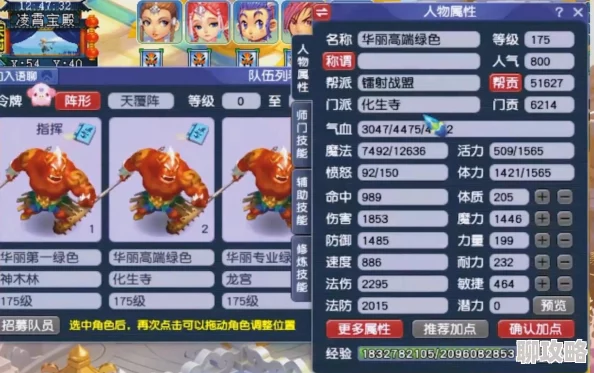 梦幻西游手游化生寺平民玩家最新加点与装备搭配攻略详解 梦幻西游手游化生寺平民玩家最新加点与装备搭配攻略详解