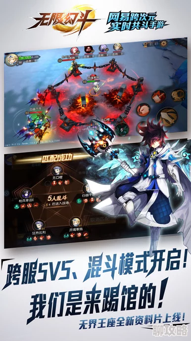 【新鲜爆料】无限幻斗:异界探宝活动全面解析与惊喜揭秘 【新鲜爆料】无限幻斗:异界探宝活动全面解析与惊喜揭秘