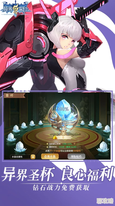 【新鲜爆料】无限幻斗:异界探宝活动全面解析与惊喜揭秘 【新鲜爆料】无限幻斗:异界探宝活动全面解析与惊喜揭秘