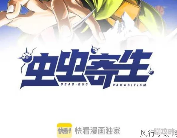 虫虫漫画页面在线看漫画观看已更新至第123话神秘宝藏现世