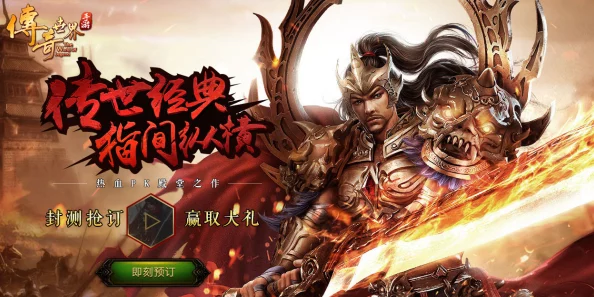 传奇世界手游新纪元:战法道三大职业深度评价与新鲜玩法揭秘 传奇世界手游新纪元:战法道三大职业深度评价与新鲜玩法揭秘