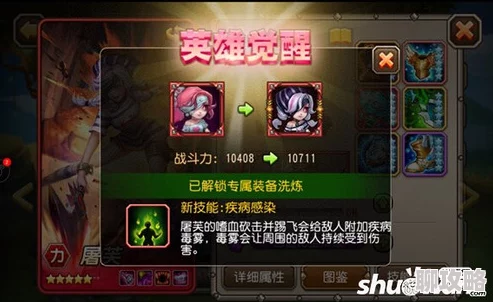 刀塔传奇美杜莎觉醒倒计时，全新觉醒装备细节首次曝光引热议