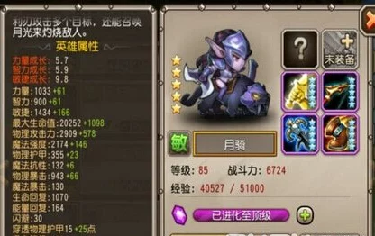 刀塔传奇美杜莎觉醒倒计时，全新觉醒装备细节首次曝光引热议