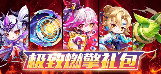 天天酷跑新福利:累计充值尊享活动,限时解锁炼狱暴龙及更多惊喜好礼! 天天酷跑新福利:累计充值尊享活动,限时解锁炼狱暴龙及更多惊喜好礼!