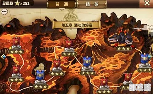 揭秘魔力时代熔岩涌动新挑战：5-6关卡高效通关策略与新鲜玩法解析