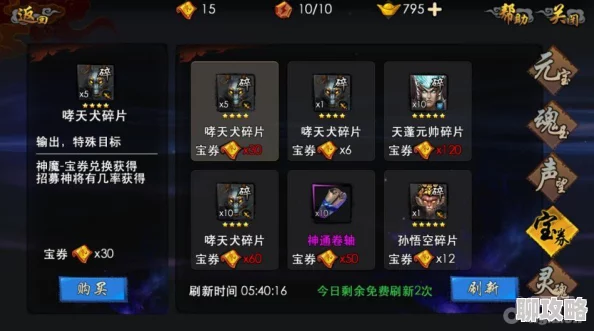 西游降魔篇3D新揭秘：轮回塔奖励系统全面升级，探索全新惊喜挑战