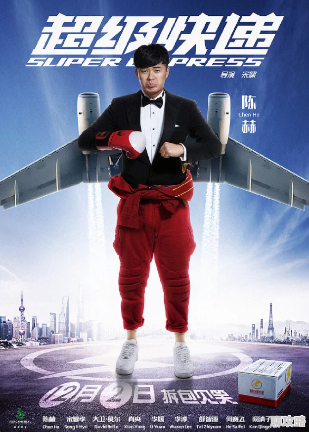 嗯呐不要超级快递传递温暖与希望让每一个梦想都能飞翔