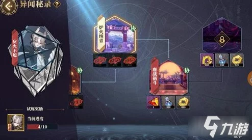 天域幻想新挑战:揭秘妖魔镜Boss护镜玄武的高效打法与最新技巧攻略 天域幻想新挑战:揭秘妖魔镜Boss护镜玄武的高效打法与最新技巧攻略