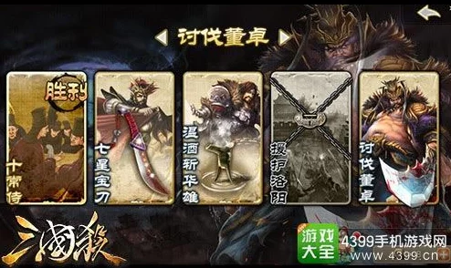 三国杀传奇:全新武器掉落关卡揭秘与近期更新亮点介绍 三国杀传奇:全新武器掉落关卡揭秘与近期更新亮点介绍